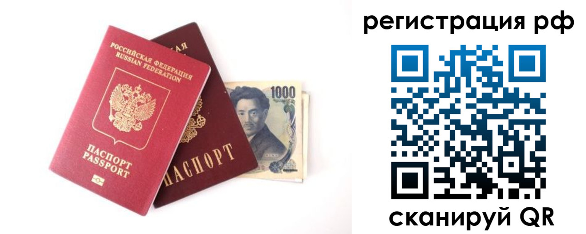 прописка паспорт в Миллерово