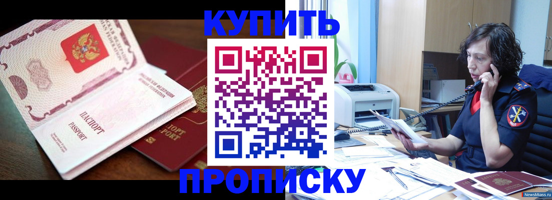 временная регистрация 2025 в Миллерово