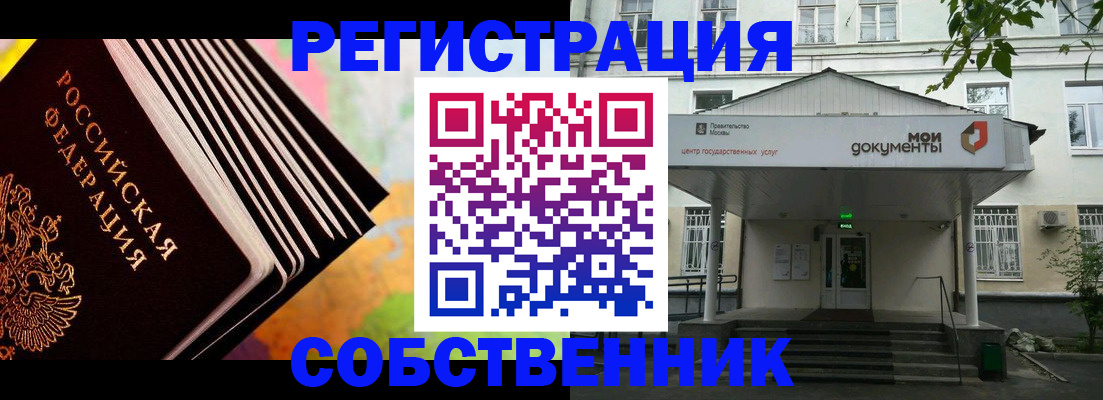 прописка для работы в Миллерово