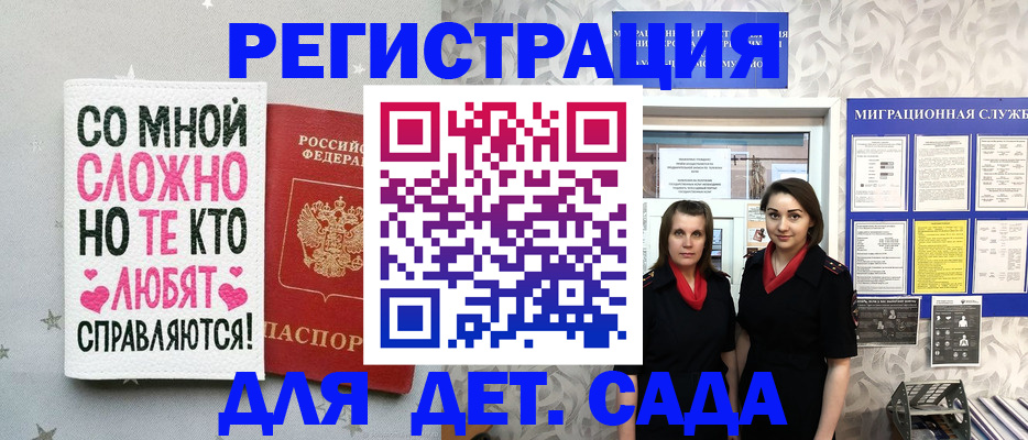 прописка регистрация в Миллерово